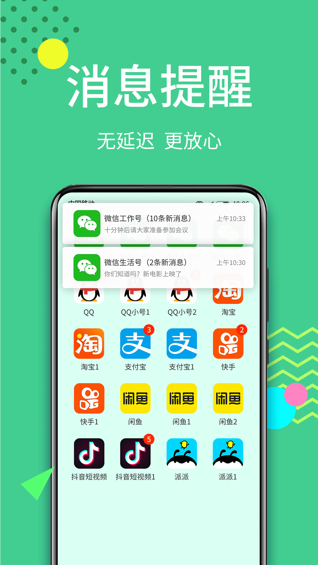精彩截图-微分身王2025官方新版