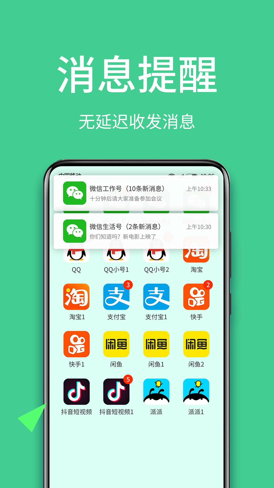 精彩截图-微分身王2026官方新版