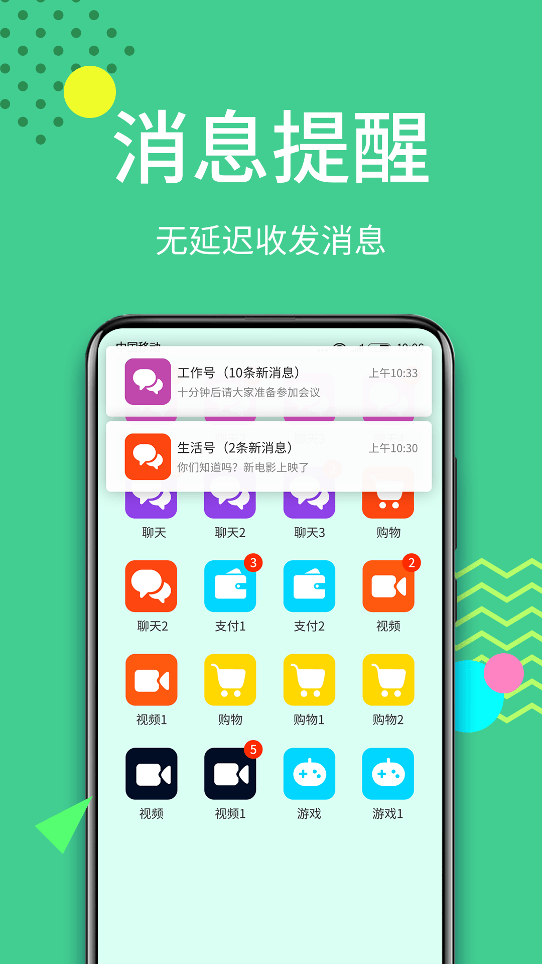 微分身王 截图 3