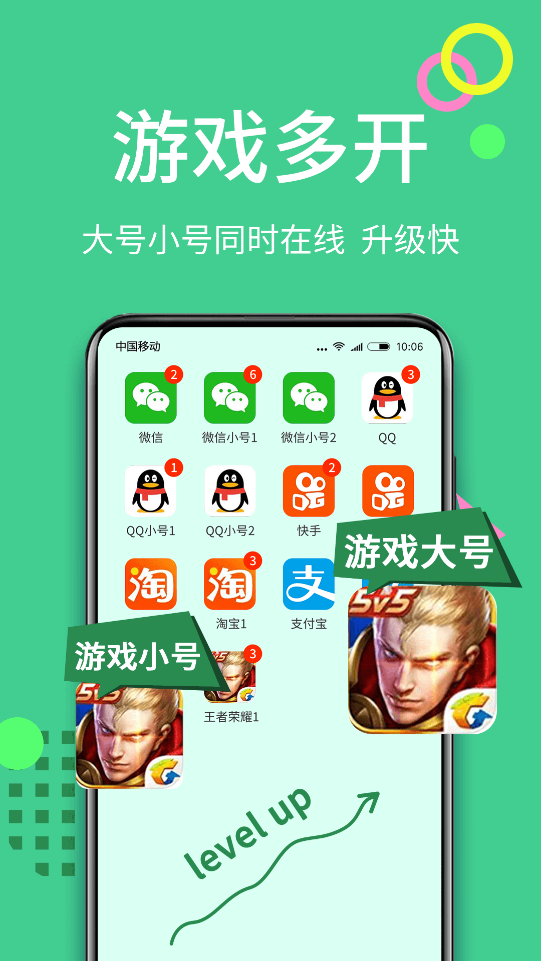 精彩截图-微分身王2025官方新版