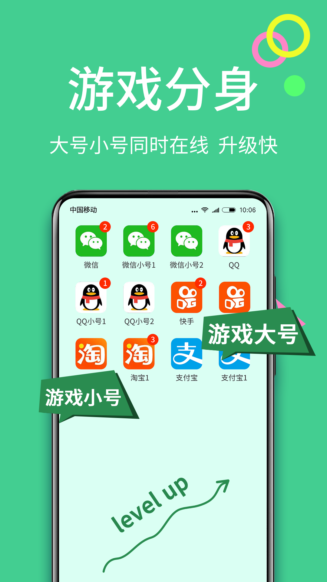 精彩截图-微分身王2026官方新版