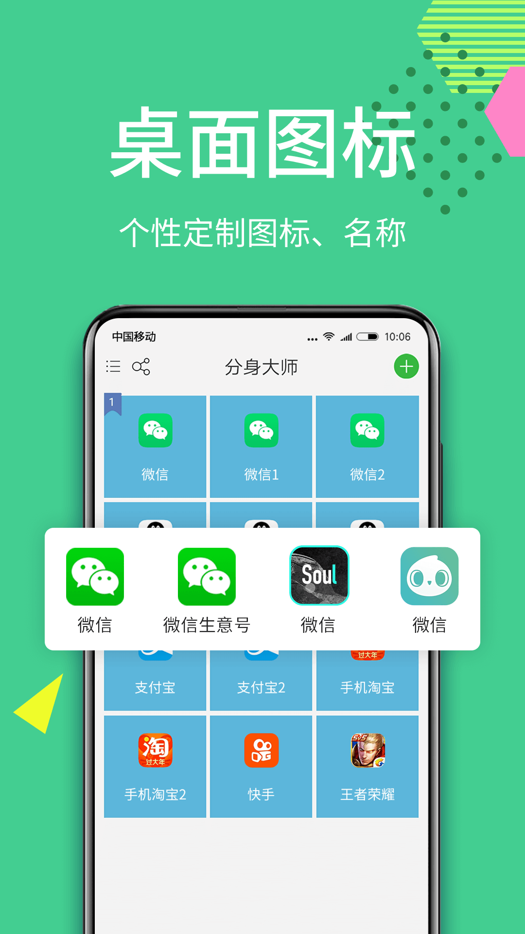 精彩截图-微分身王2025官方新版