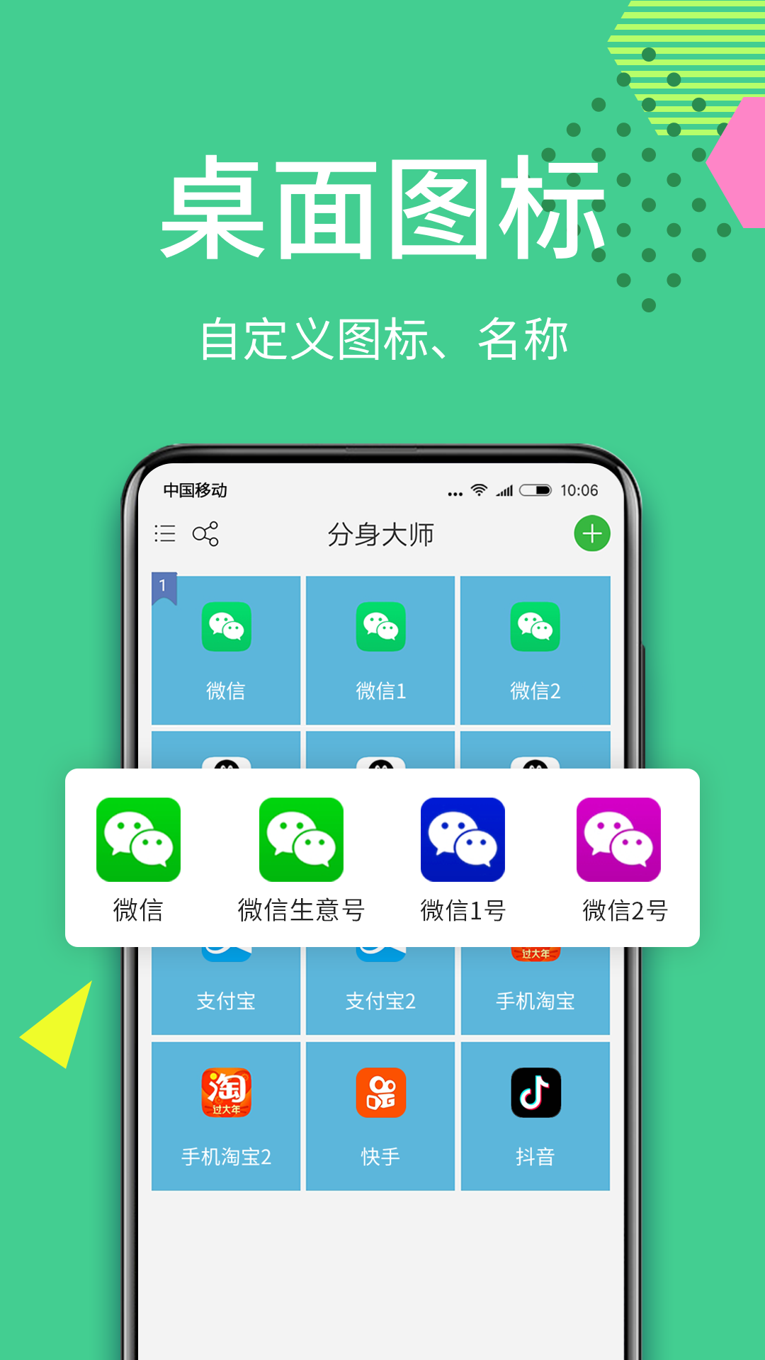 精彩截图-微分身王2026官方新版