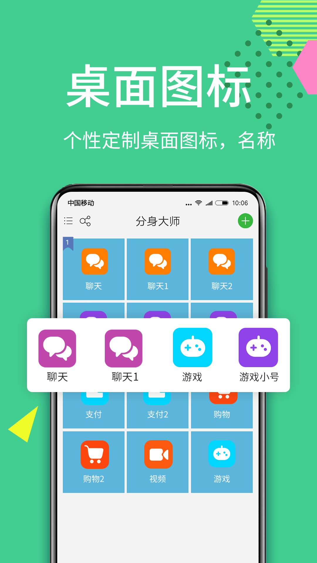 微分身王 截图 5