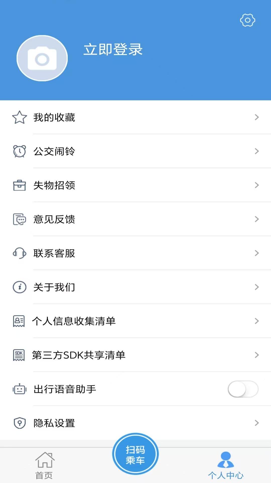 精彩截图-水城通e行2026官方新版