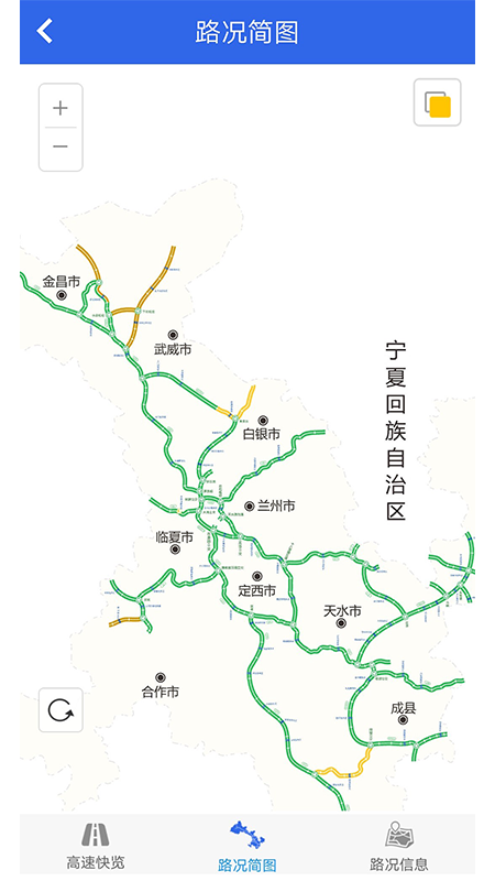 精彩截图-甘肃高速2024官方新版