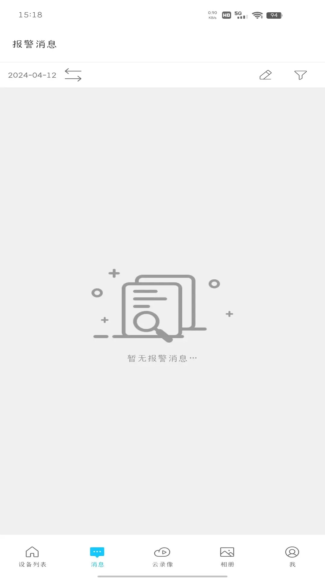 精彩截图-有我看家2026官方新版