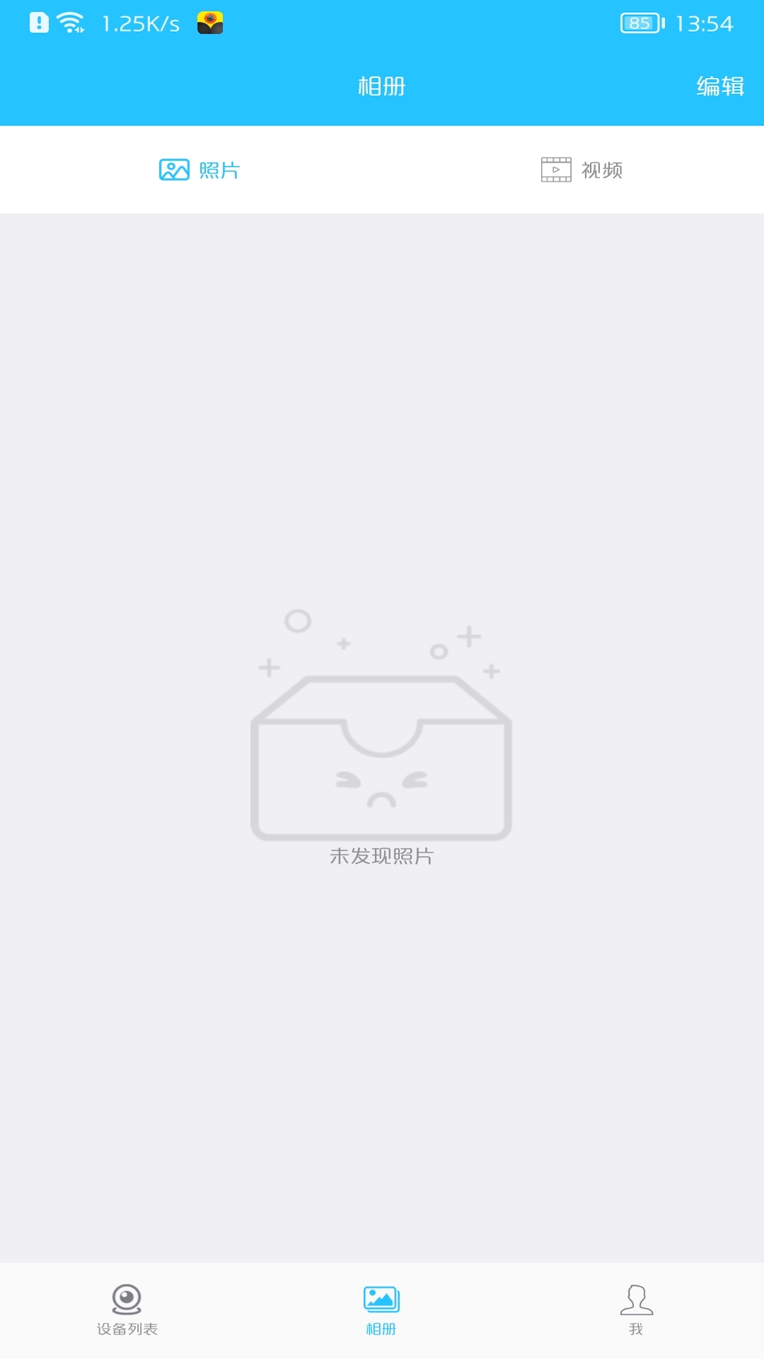 精彩截图-有我看家2026官方新版