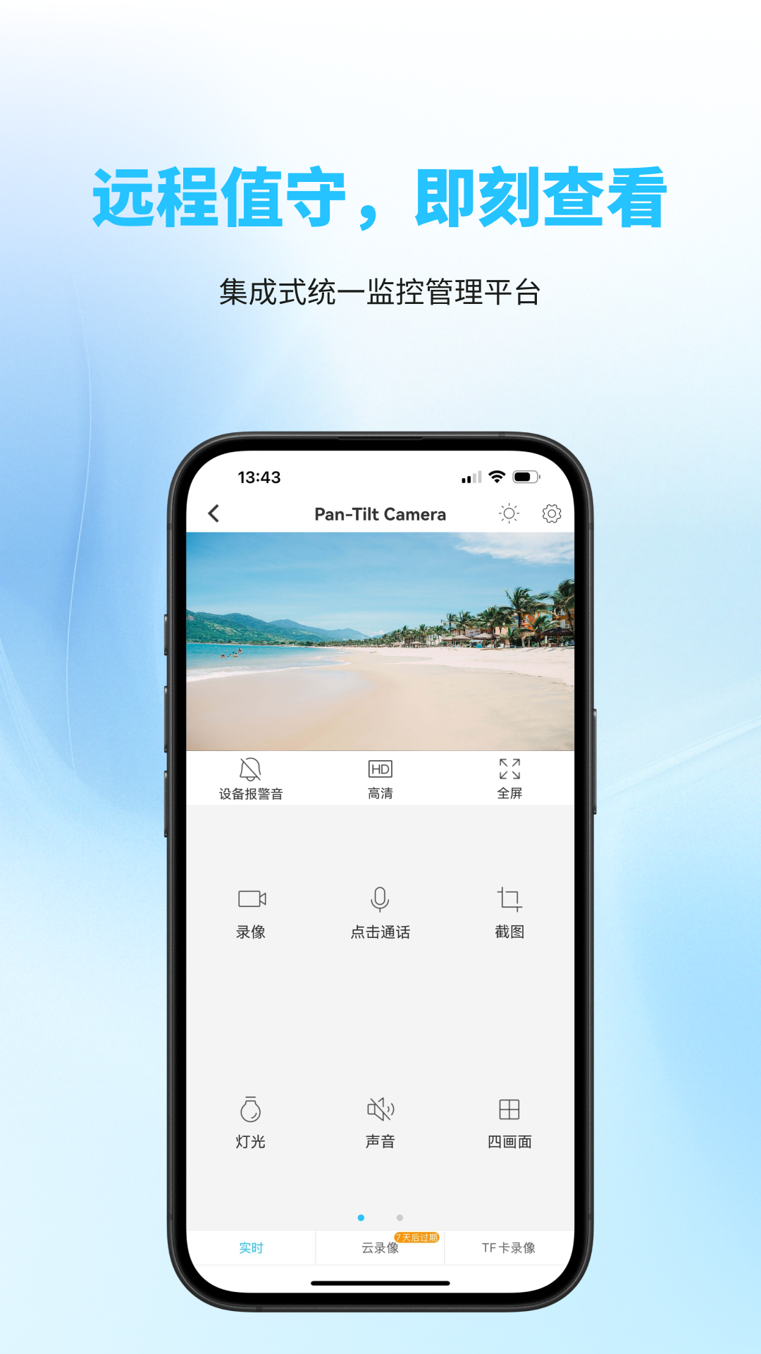 有我看家 截图 2