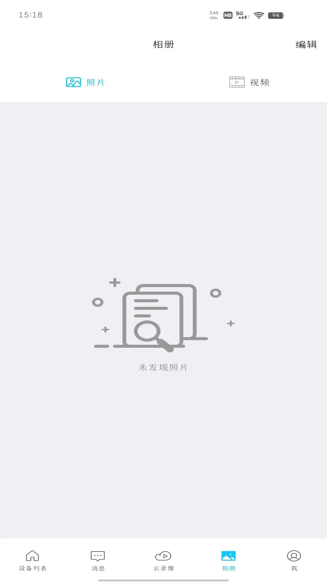 精彩截图-有我看家2026官方新版