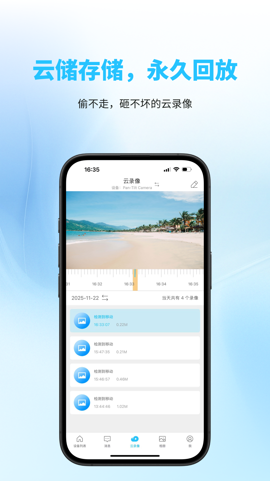 精彩截图-有我看家2026官方新版