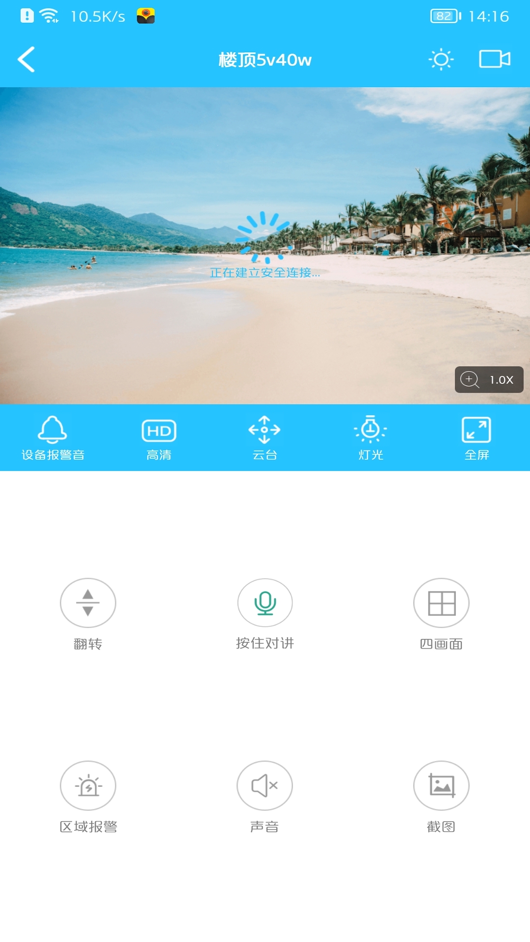 精彩截图-有我看家2026官方新版