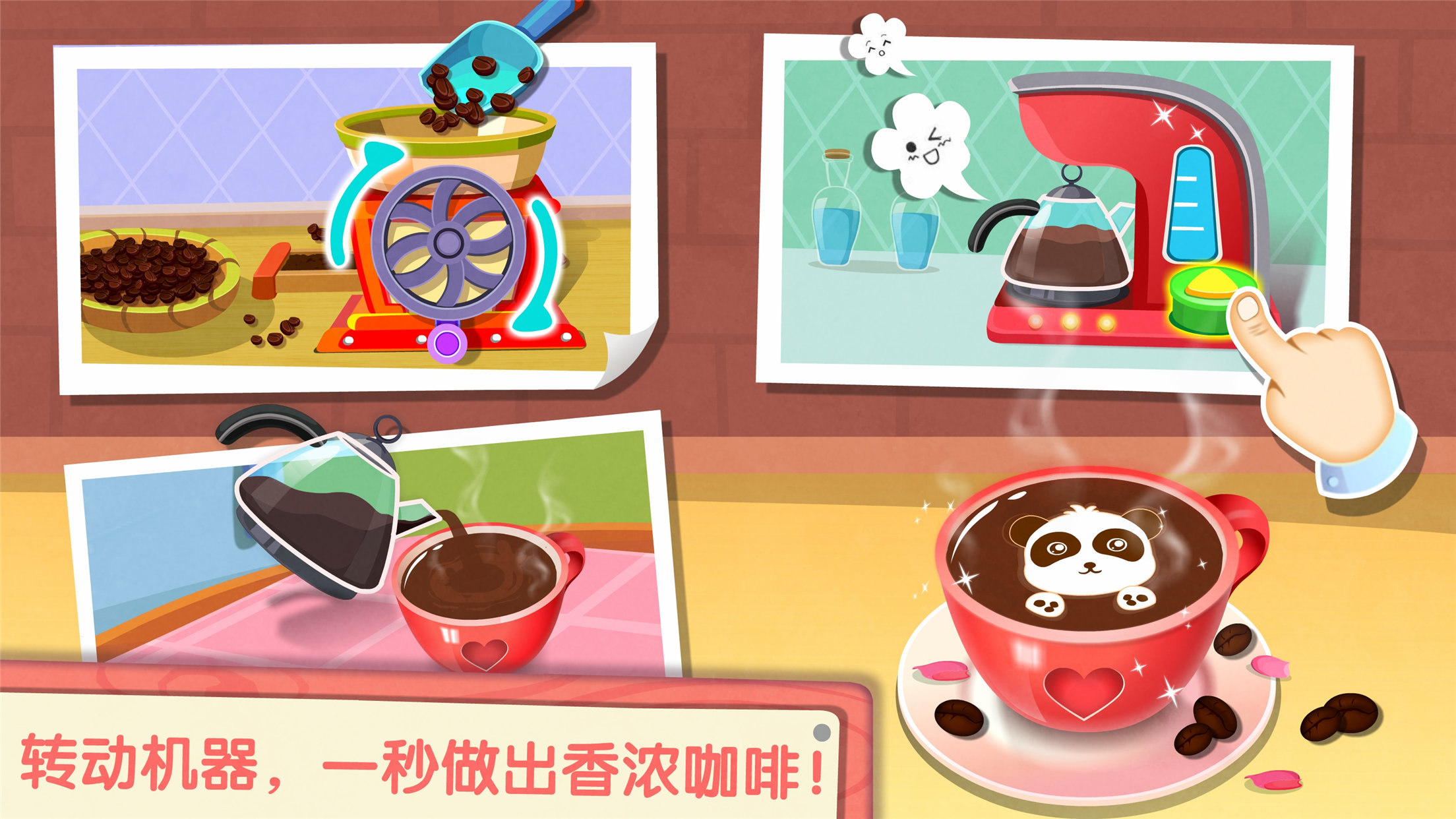 精彩截图-奇妙咖啡餐厅2025官方新版