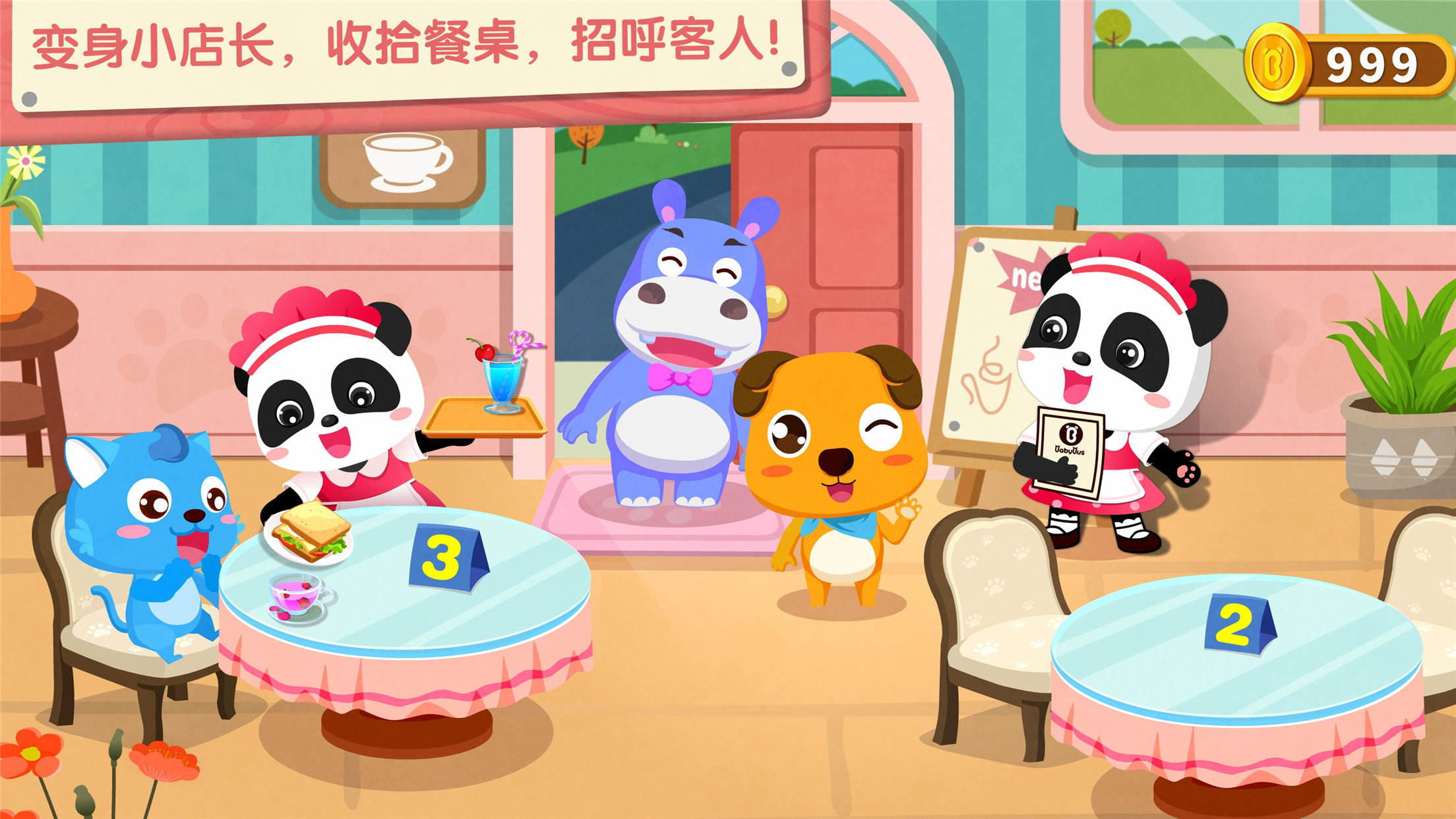 精彩截图-奇妙咖啡餐厅2025官方新版