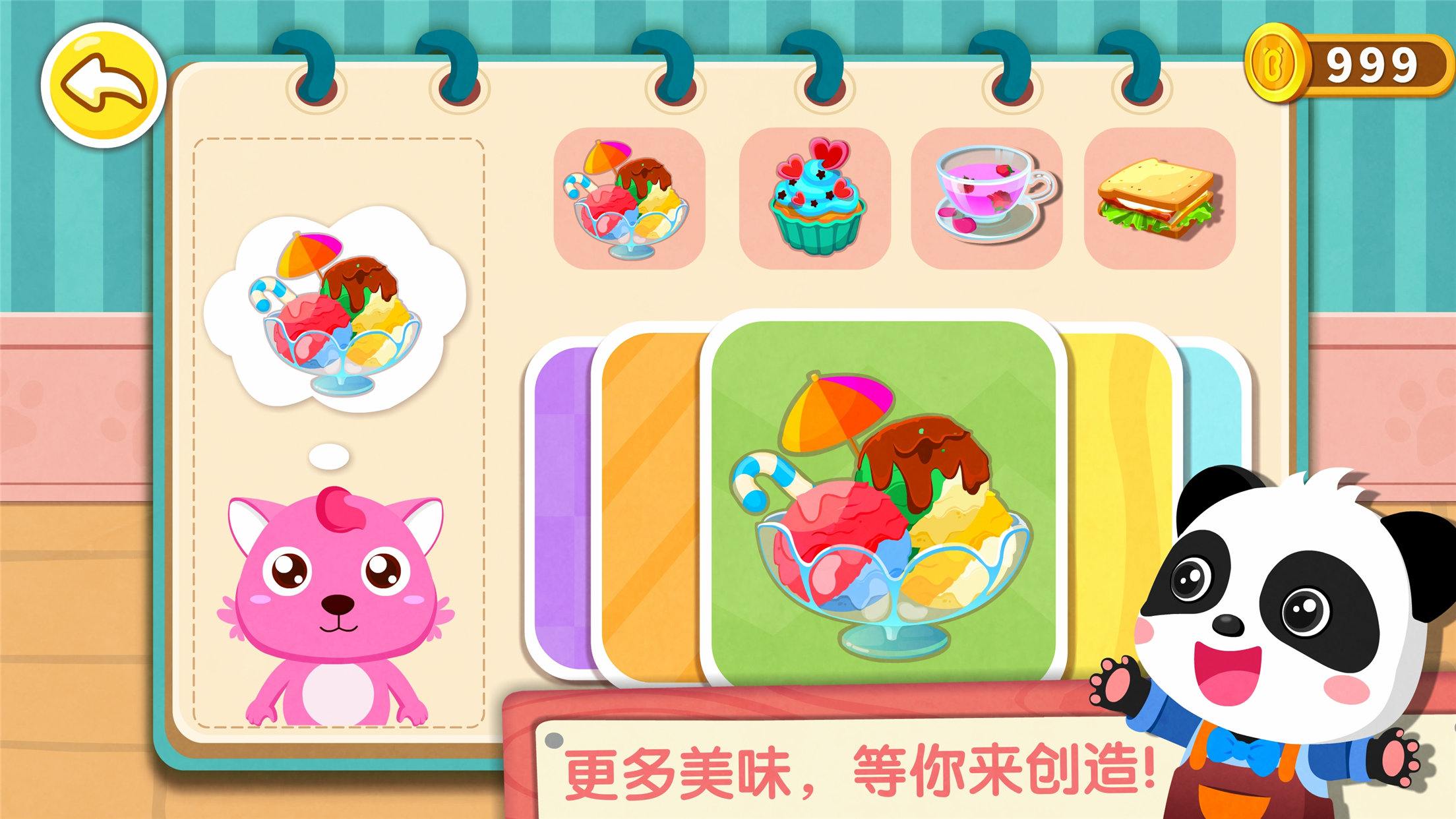 精彩截图-奇妙咖啡餐厅2025官方新版
