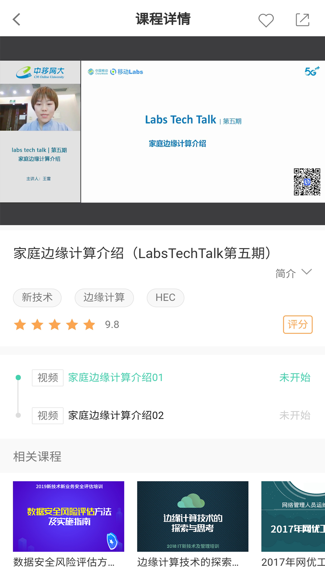 精彩截图-中移网大2025官方新版