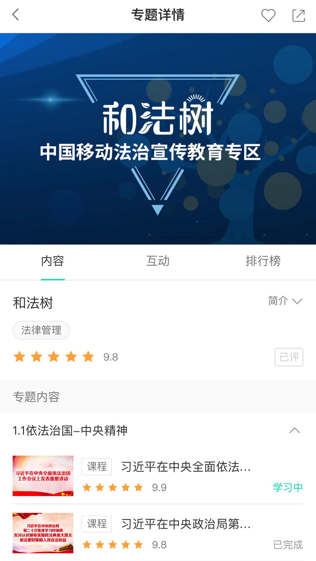 精彩截图-中移网大2026官方新版