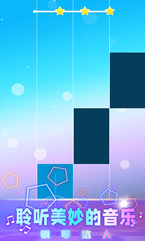 钢琴方块安卓版高清截图
