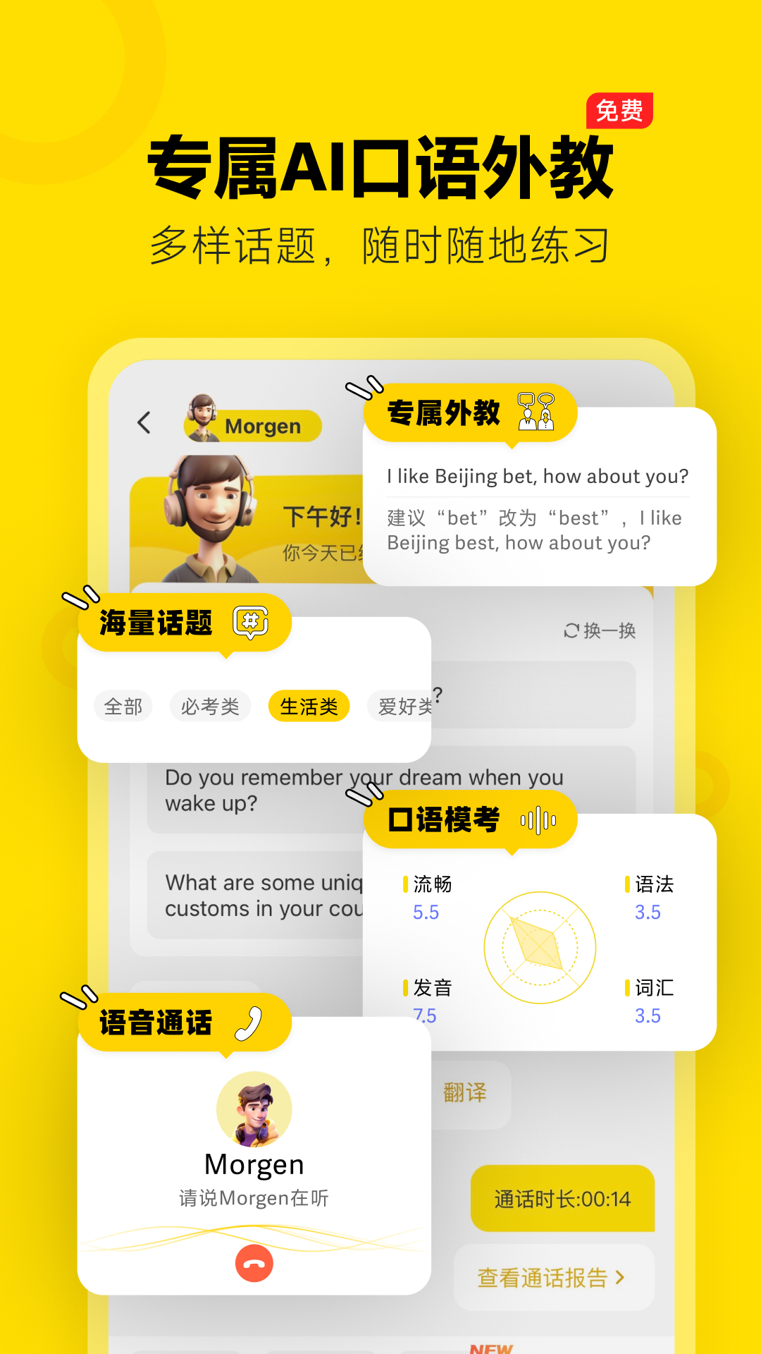 精彩截图-高途雅思2026官方新版