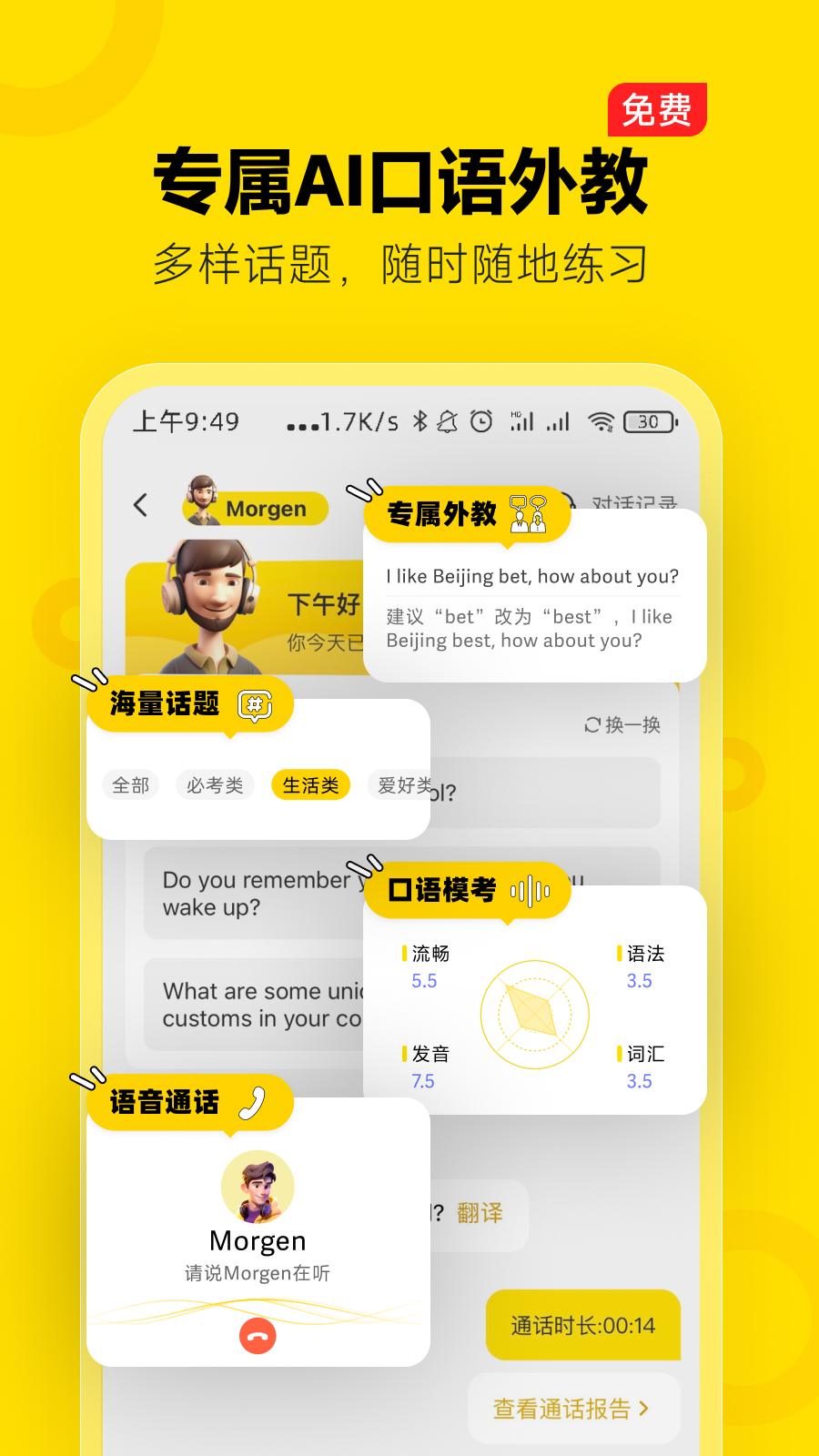 精彩截图-高途雅思2025官方新版