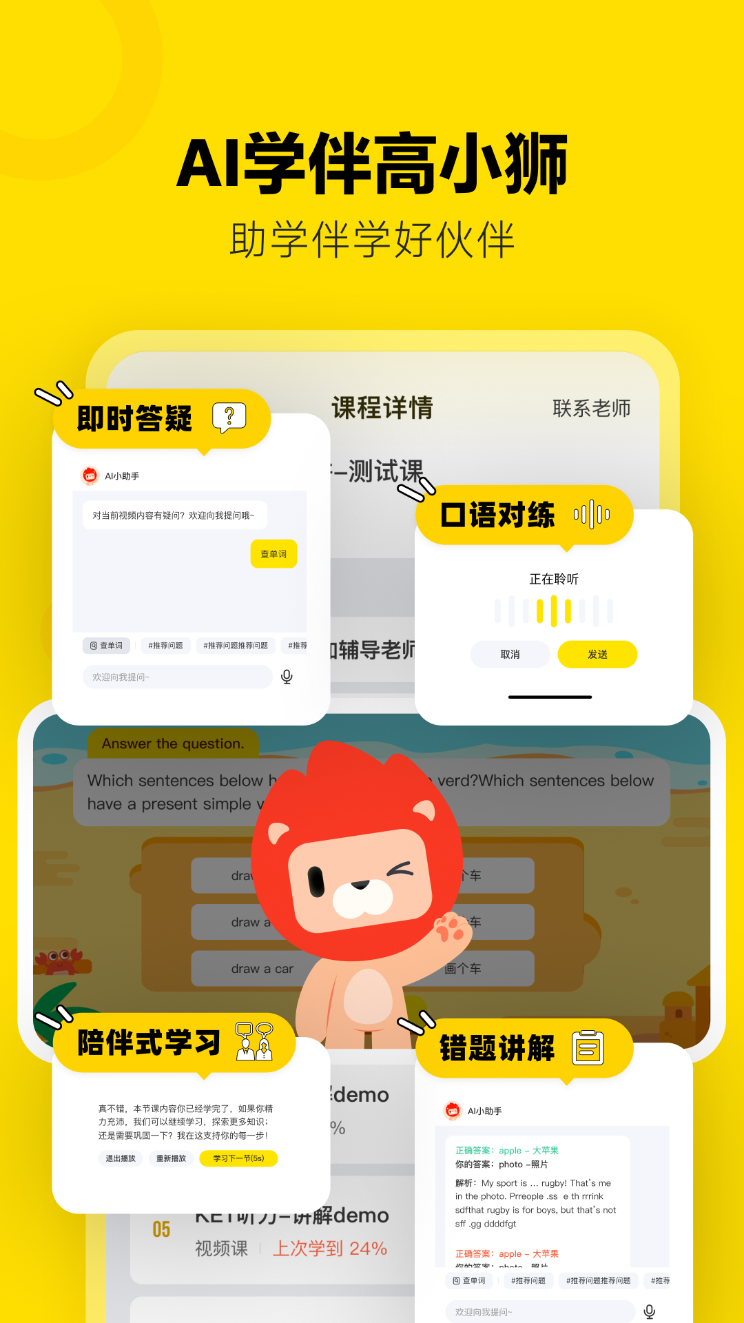 精彩截图-高途雅思2026官方新版