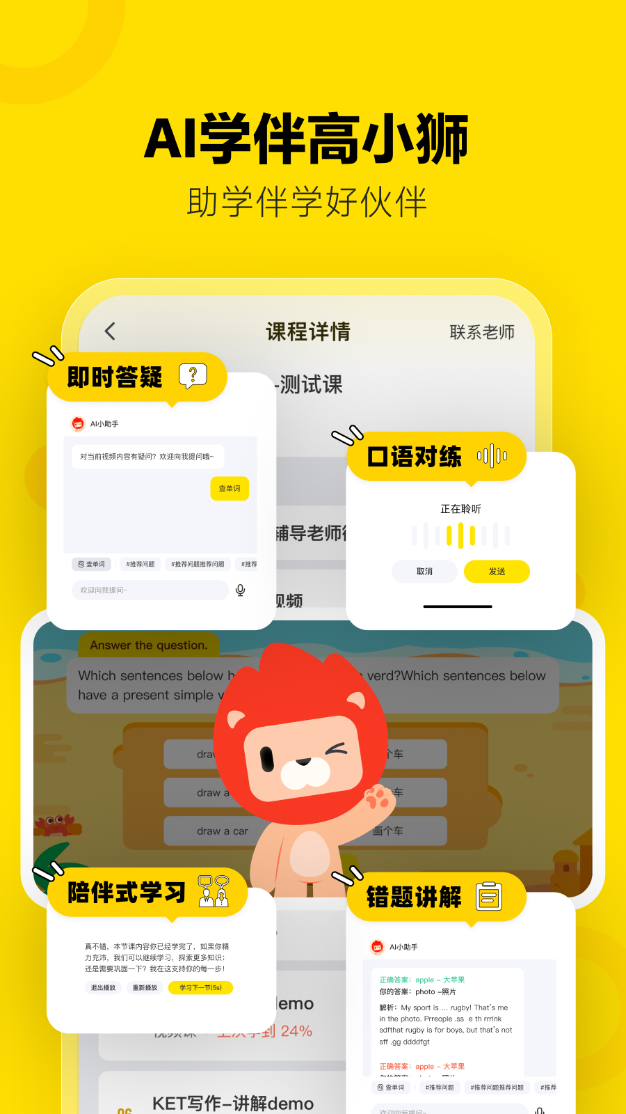 精彩截图-高途雅思2026官方新版