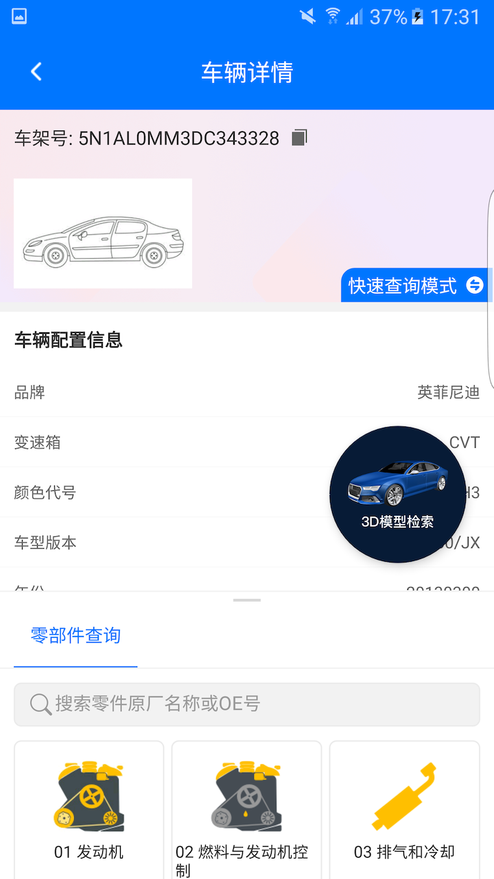 精彩截图-零零汽2026官方新版