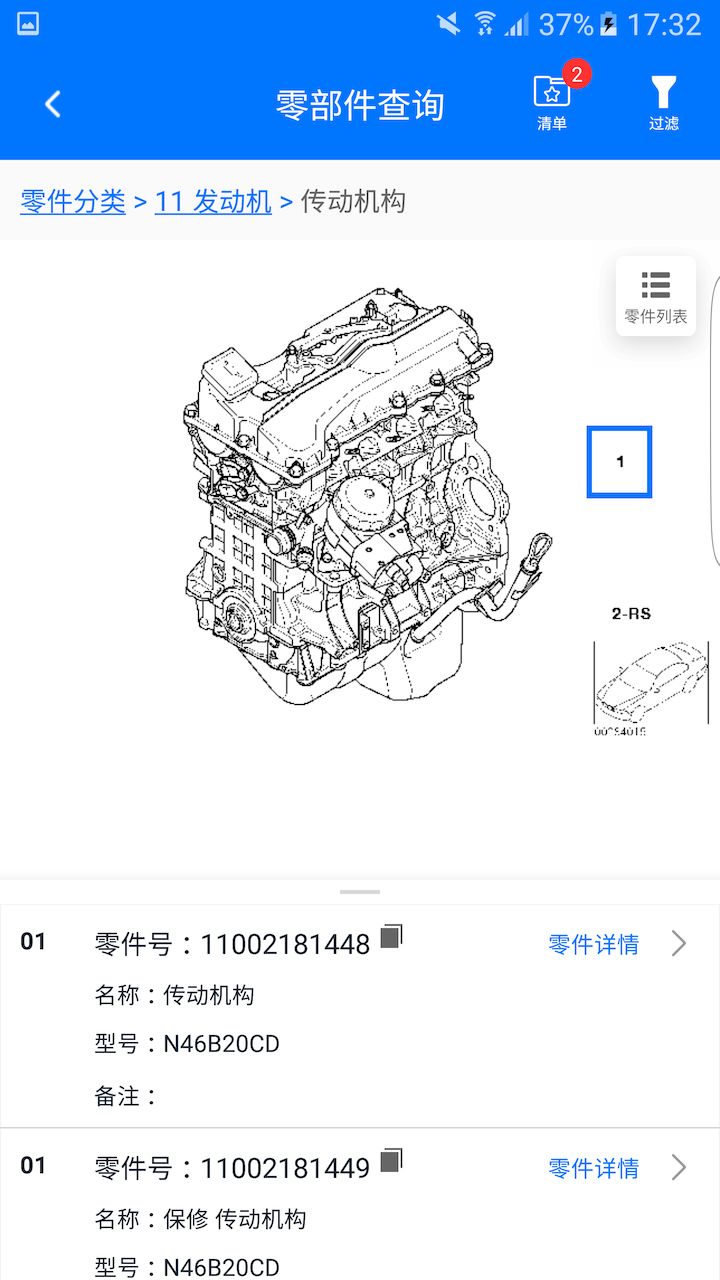 精彩截图-零零汽2026官方新版