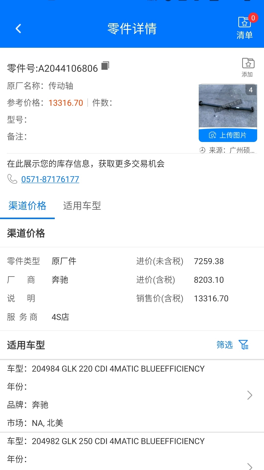 精彩截图-零零汽2026官方新版