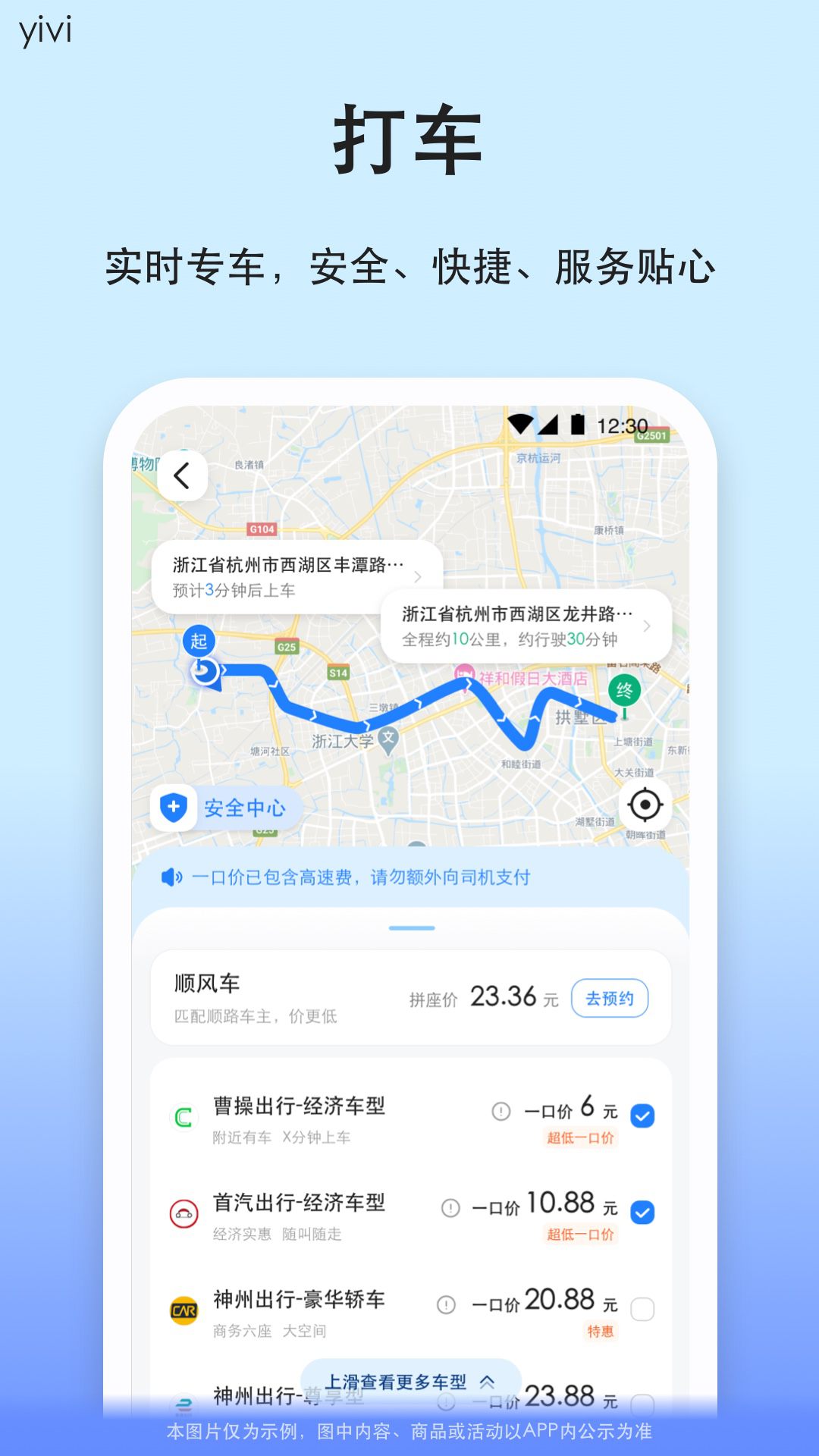  "打破购票烦恼：汽车票快速查询与购买"