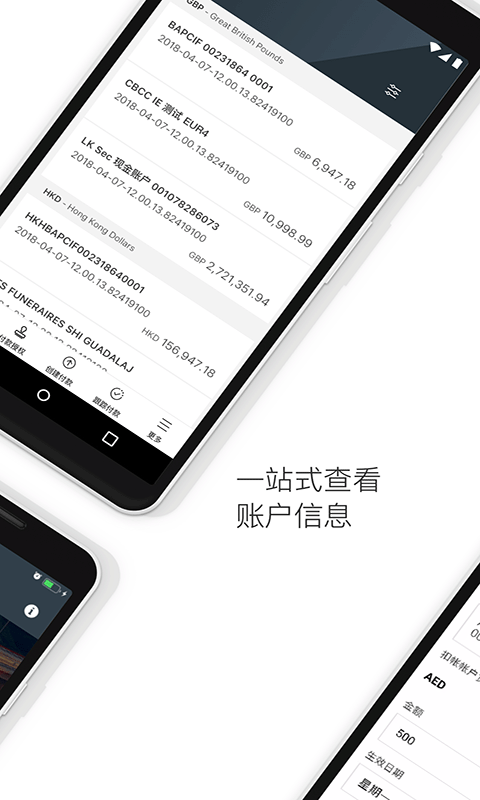 精彩截图-HSBCnet2026官方新版