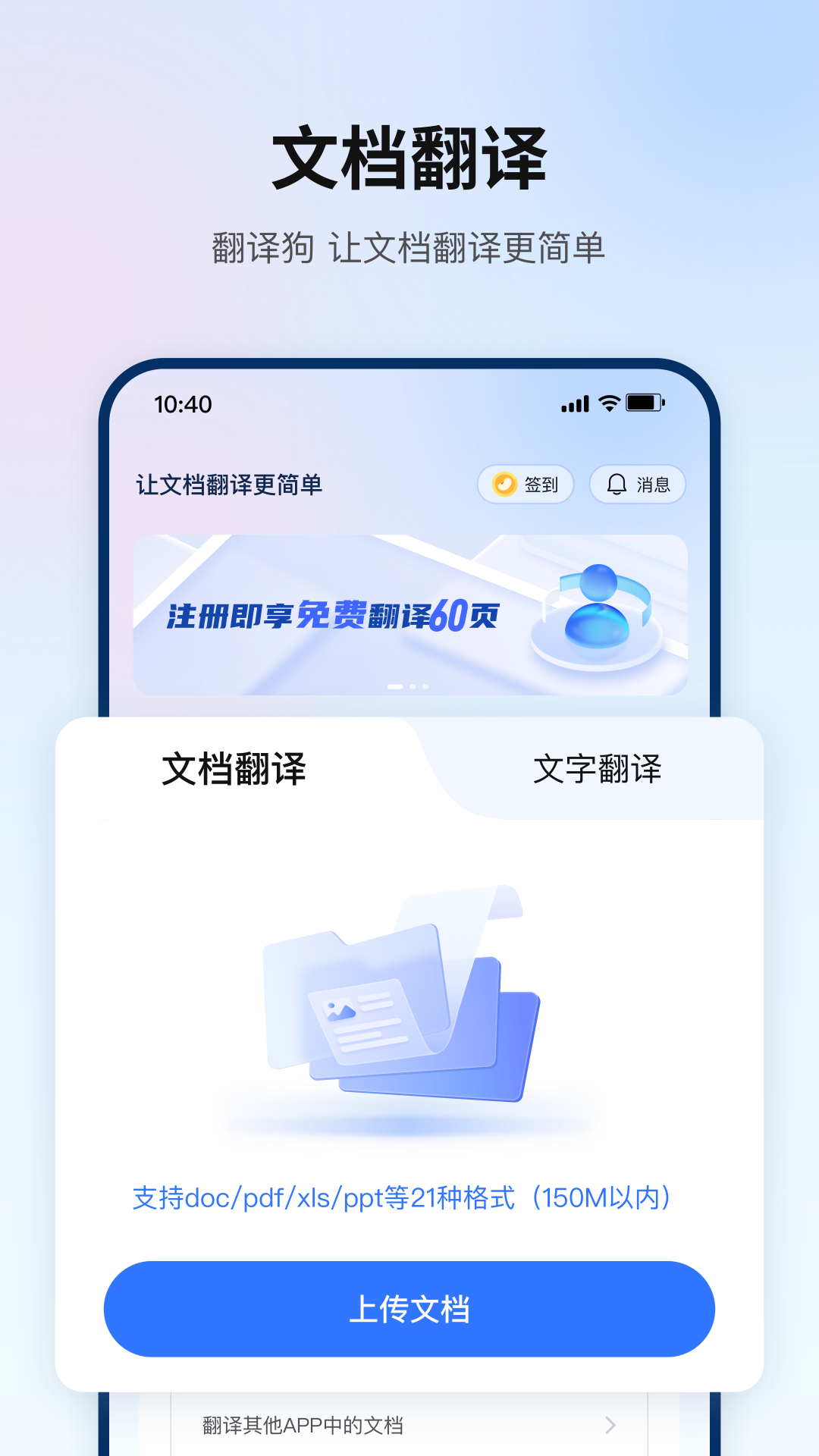 精彩截图-翻译狗2025官方新版
