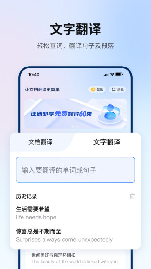 精彩截图-翻译狗2024官方新版