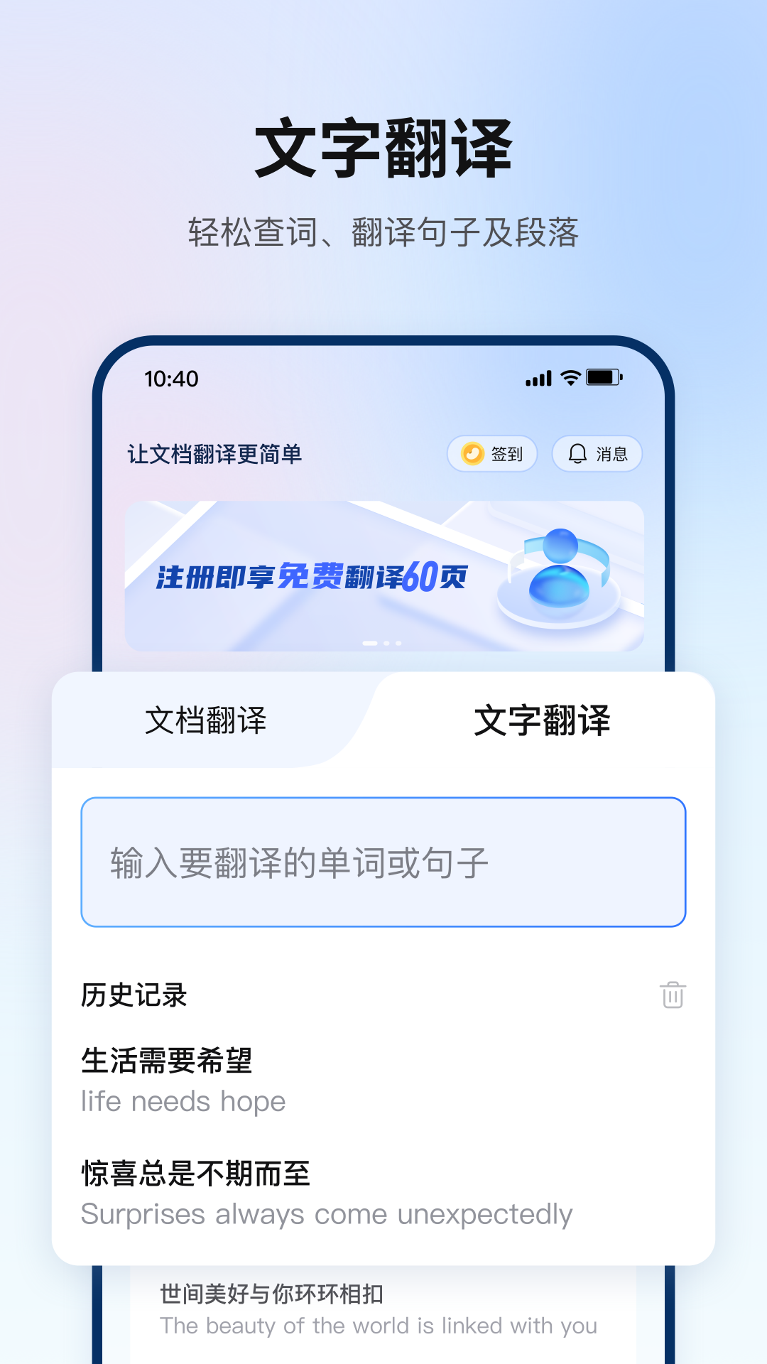 精彩截图-翻译狗2026官方新版