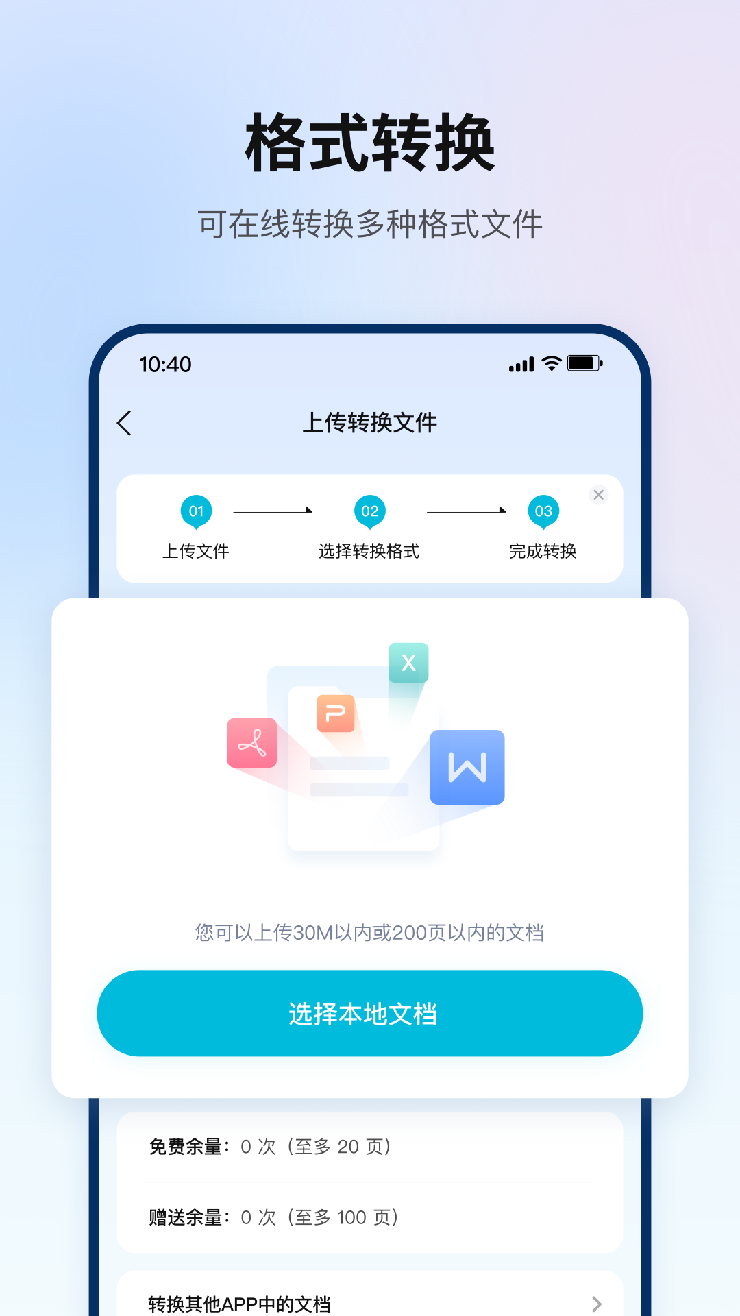 精彩截图-翻译狗2026官方新版