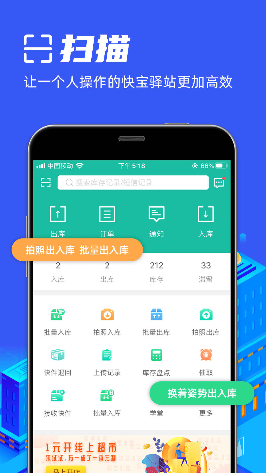 精彩截图-快宝驿站2026官方新版