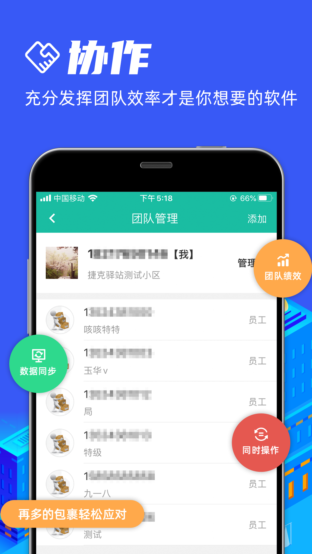 精彩截图-快宝驿站2023官方新版