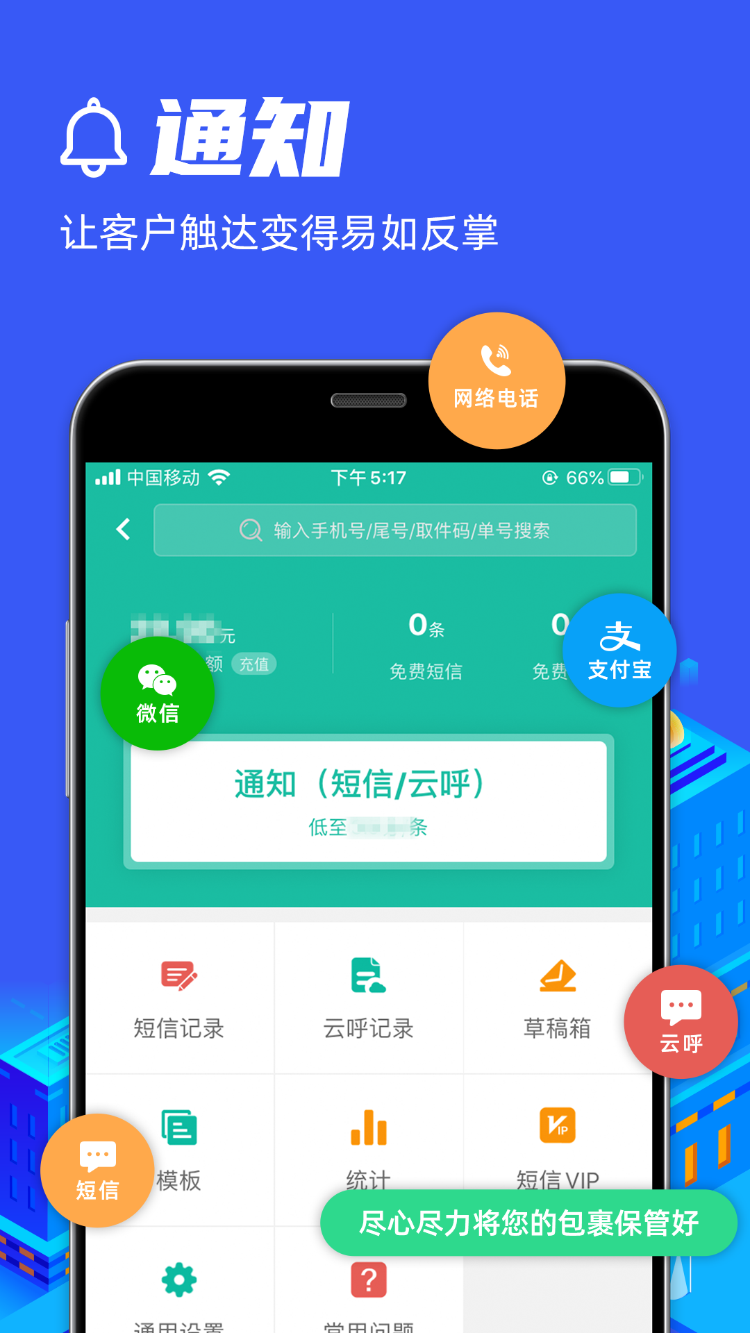 精彩截图-快宝驿站2026官方新版