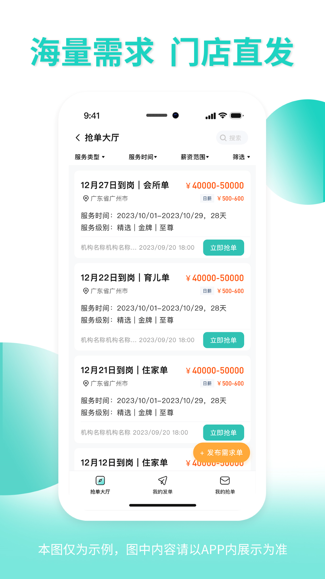 精彩截图-悦母婴会所端2025官方新版