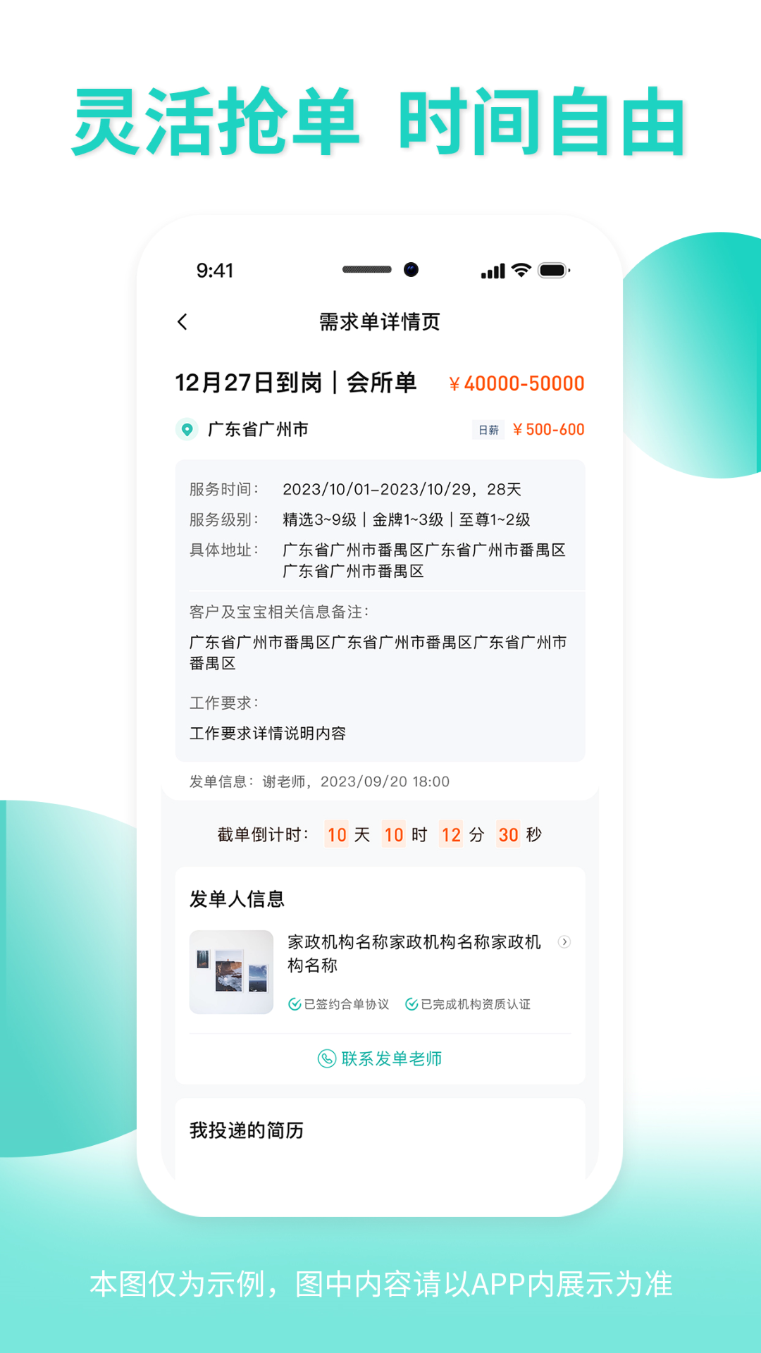 精彩截图-悦母婴会所端2025官方新版