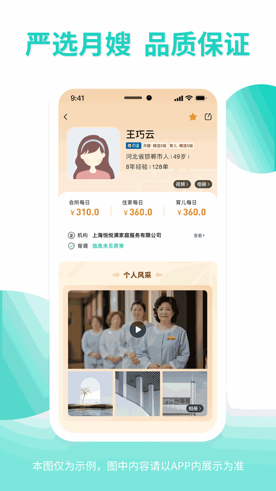 精彩截图-悦母婴会所端2025官方新版