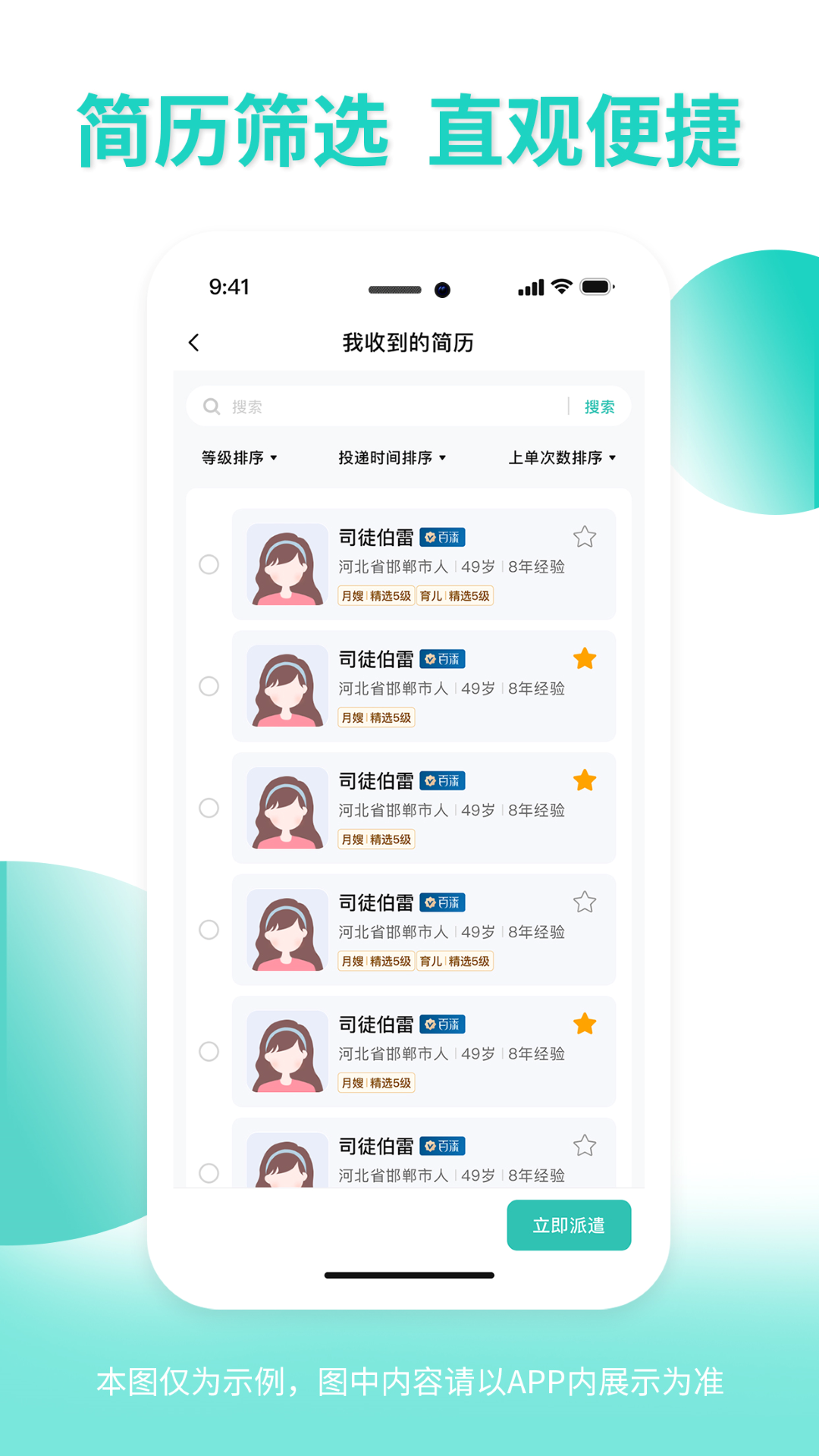 精彩截图-悦母婴会所端2025官方新版