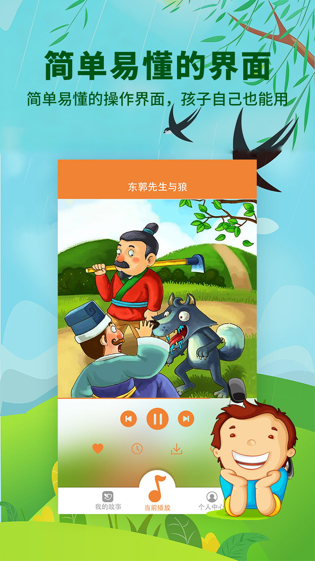 精彩截图-宝宝听故事2026官方新版