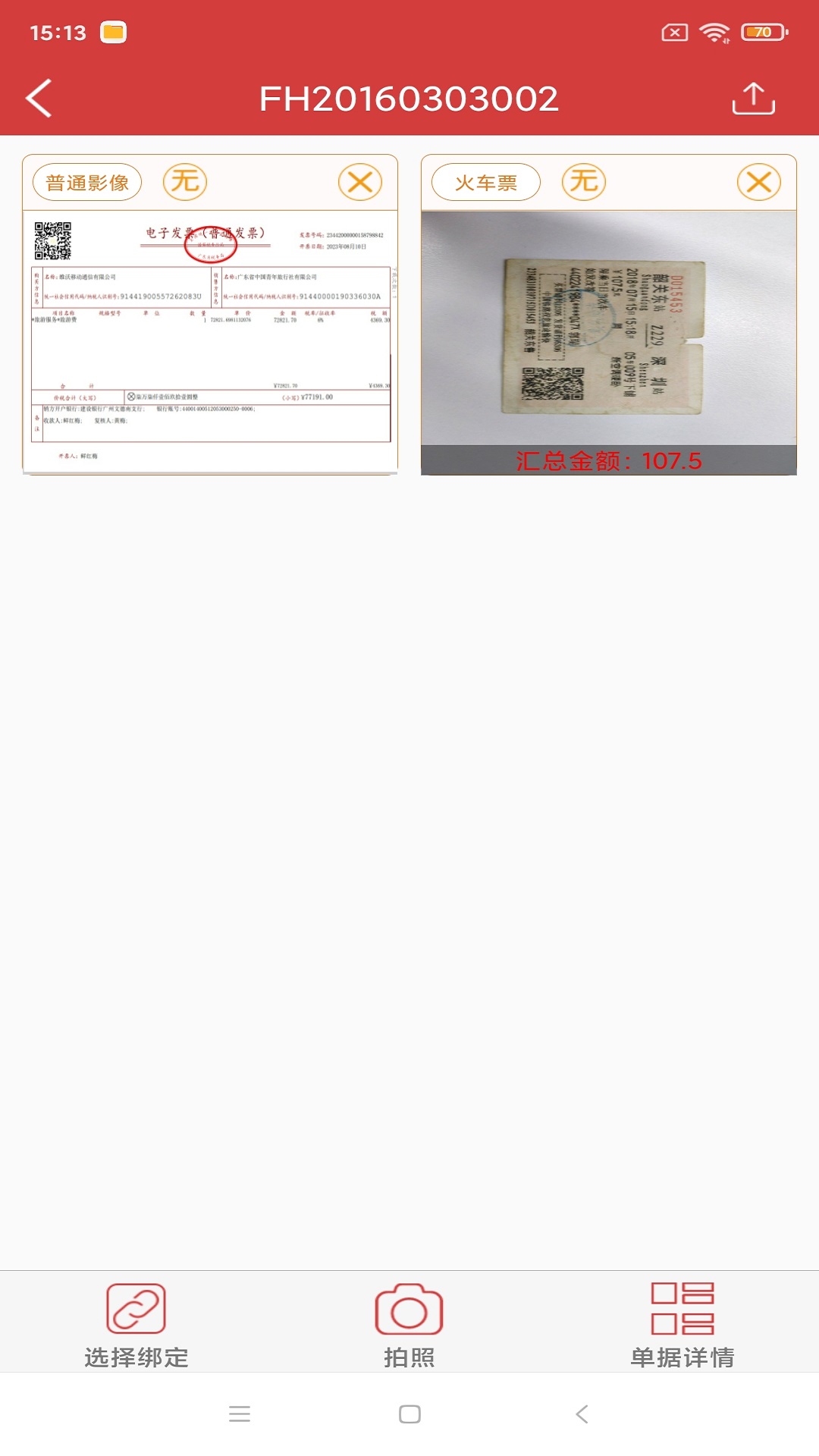 精彩截图-国信影像云2026官方新版