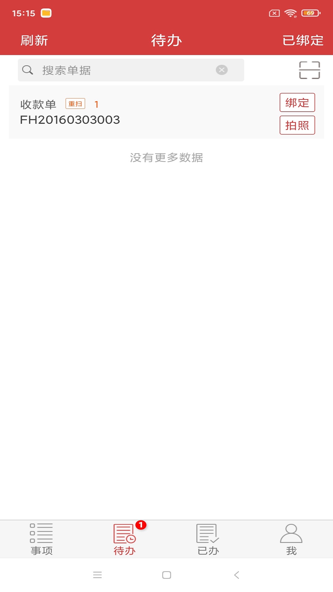 精彩截图-国信影像云2026官方新版