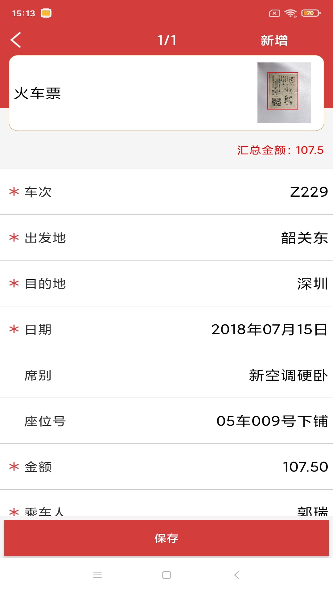 精彩截图-国信影像云2026官方新版