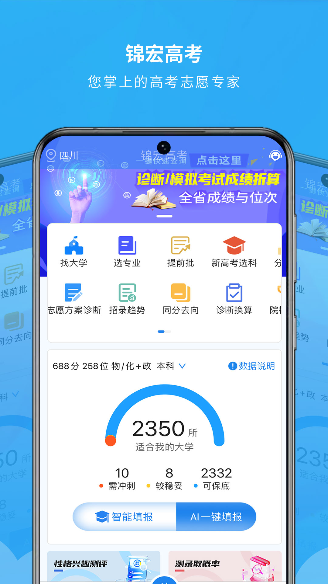精彩截图-锦宏高考2026官方新版