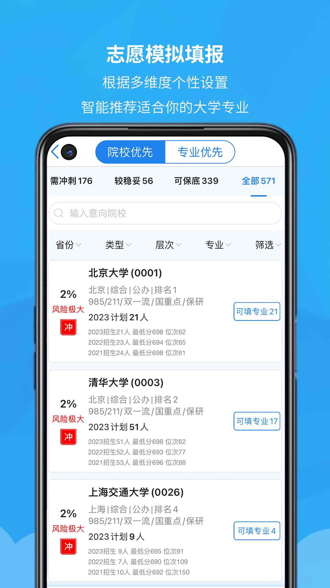 精彩截图-锦宏高考2026官方新版