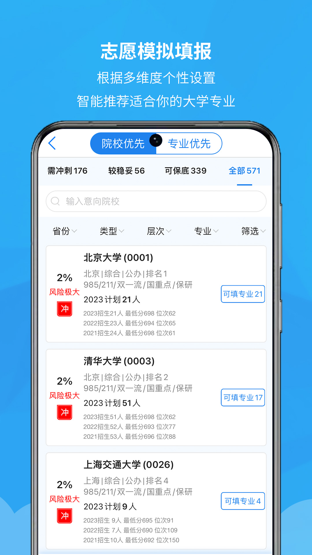 精彩截图-锦宏高考2026官方新版