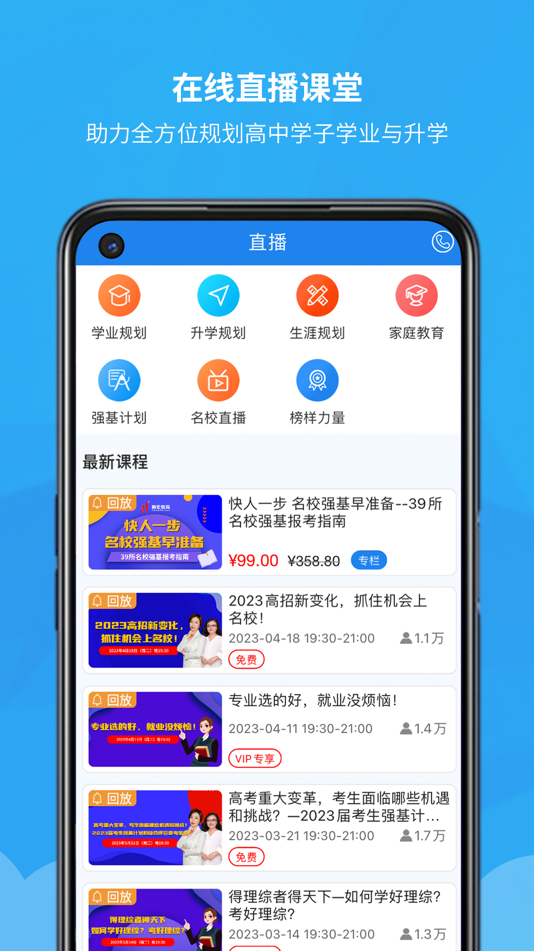 精彩截图-锦宏高考2026官方新版